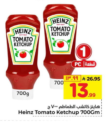 Tomato available at Hyper Al Wafa in KSA, Saudi Arabia, Saudi - Mecca
