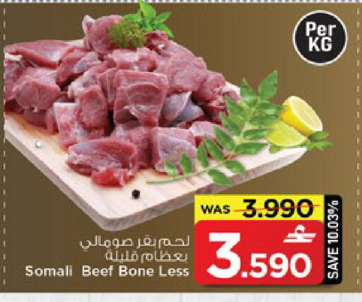 available at مارك & سايف in عُمان - مسقط‎