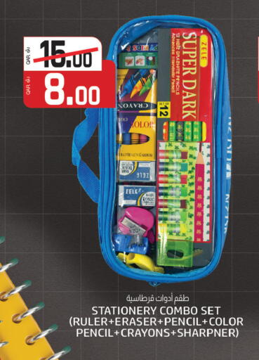 available at Saudia Hypermarket in Qatar - Al Shamal