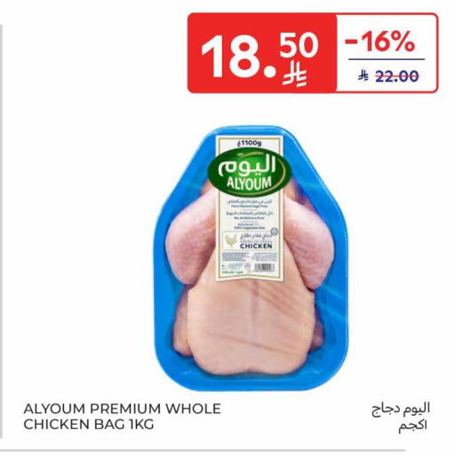 available at كارفور in مملكة العربية السعودية, السعودية, سعودية - سكاكا