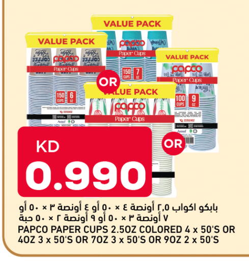 available at أونكوست in الكويت - محافظة الأحمدي