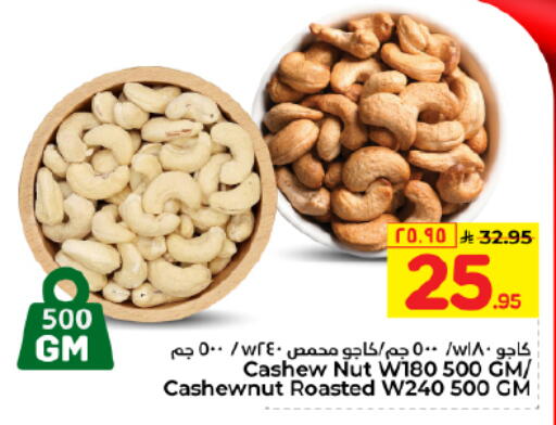 available at Hyper Al Wafa in KSA, Saudi Arabia, Saudi - Al Hasa