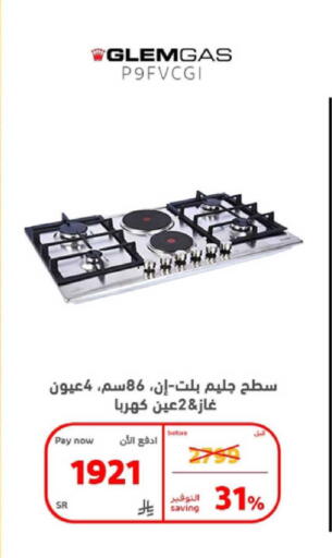 available at بوخمسين الاجهزة المنزلية والالكترونية in مملكة العربية السعودية, السعودية, سعودية - الخبر‎