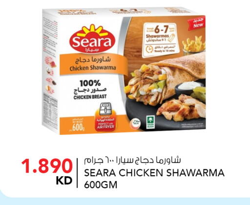 available at النصر هايبر ماركت in الكويت - محافظة الأحمدي