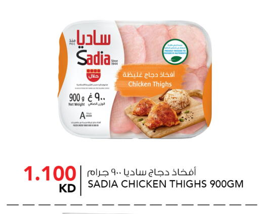 available at  ALNASSER HYPERMARKET in Kuwait - Ahmadi Governorate