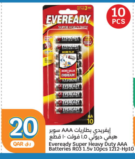 available at سيتي هايبرماركت in قطر - الريان