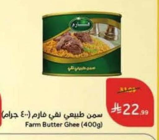 available at هايبر بنده in مملكة العربية السعودية, السعودية, سعودية - تبوك