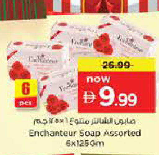 available at نستو هايبرماركت in الإمارات العربية المتحدة , الامارات - أبو ظبي