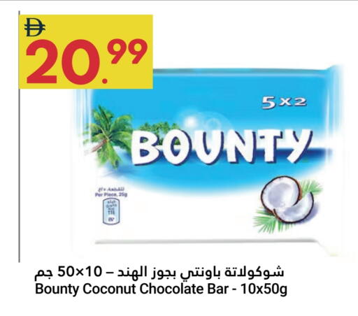Coconut available at جراند الإمارات للتسوق in الإمارات العربية المتحدة , الامارات - أبو ظبي