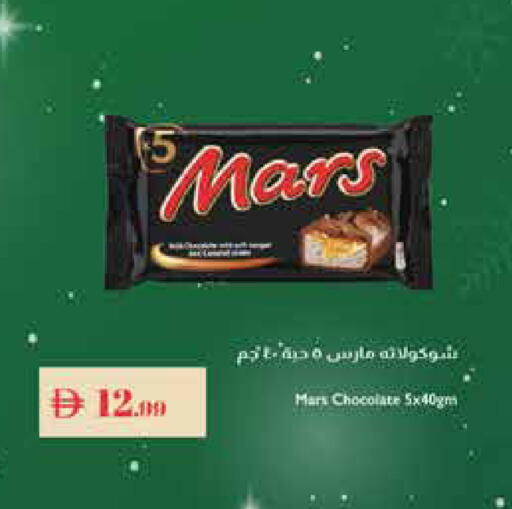 available at إسطنبول سوبرماركت in الإمارات العربية المتحدة , الامارات - ٱلْعَيْن‎