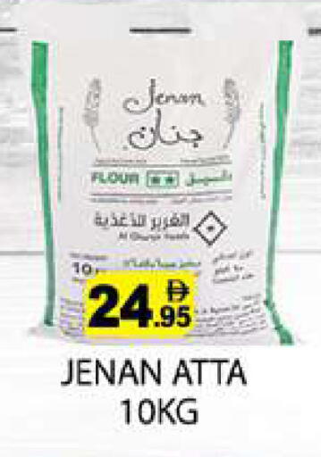 available at Zain Mart Supermarket in UAE - Ras al Khaimah