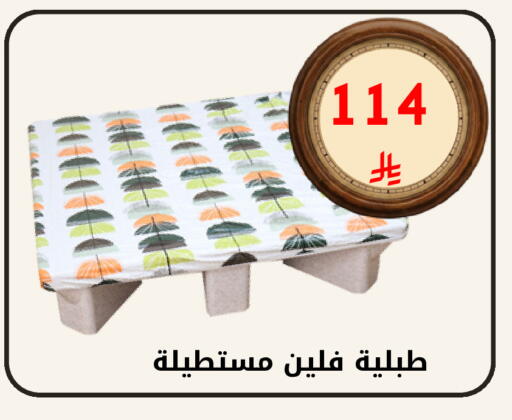 available at فوق الوصف in مملكة العربية السعودية, السعودية, سعودية - الرياض