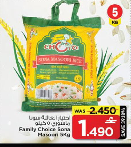 available at مارك & سايف in عُمان - مسقط‎