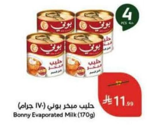 available at Hyper Panda in KSA, Saudi Arabia, Saudi - Jazan