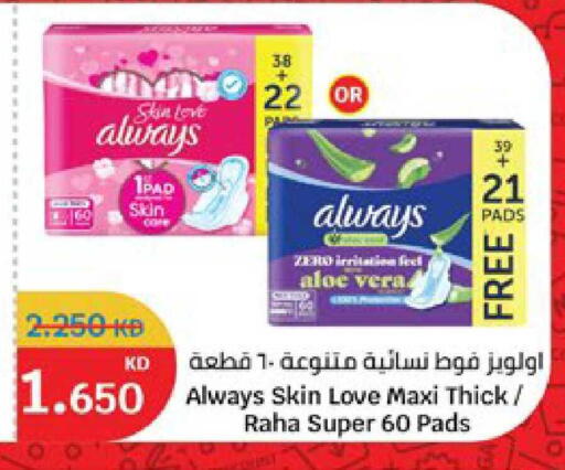 available at City Hypermarket in Kuwait - Ahmadi Governorate