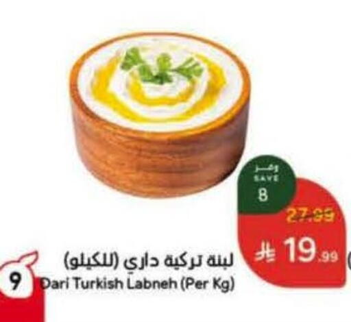 available at هايبر بنده in مملكة العربية السعودية, السعودية, سعودية - حفر الباطن