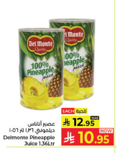 Pineapple available at Kabayan Hypermarket in KSA, Saudi Arabia, Saudi - Jeddah