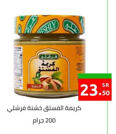 available at أسواق دي مارت in مملكة العربية السعودية, السعودية, سعودية - المنطقة الشرقية