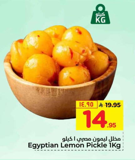 Lemon available at هايبر الوفاء in مملكة العربية السعودية, السعودية, سعودية - الرياض