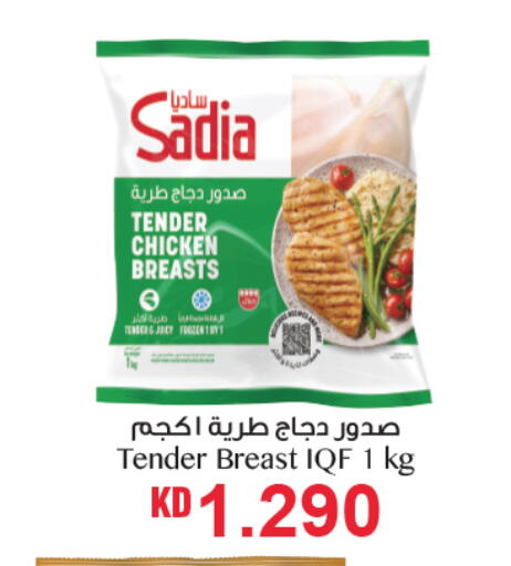 available at أونكوست in الكويت - محافظة الأحمدي