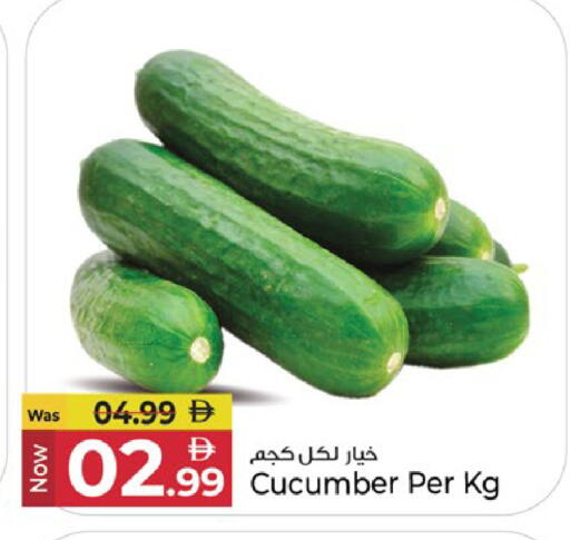 Cucumber available at كنز هايبرماركت in الإمارات العربية المتحدة , الامارات - الشارقة / عجمان