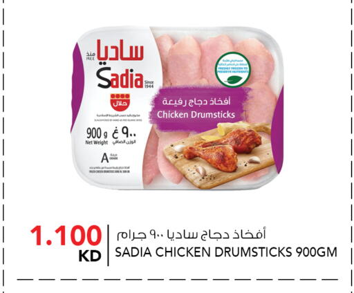 available at  ALNASSER HYPERMARKET in Kuwait - Ahmadi Governorate