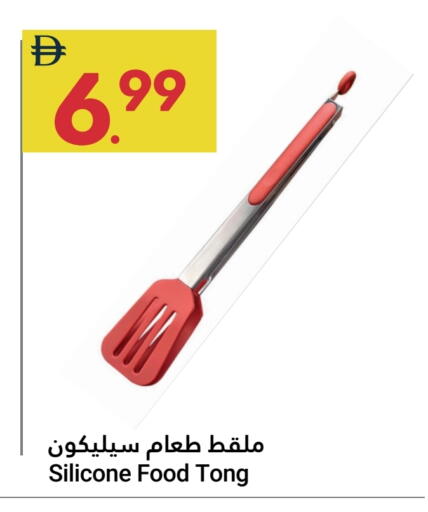 available at Grand Emirates Market in UAE - Abu Dhabi