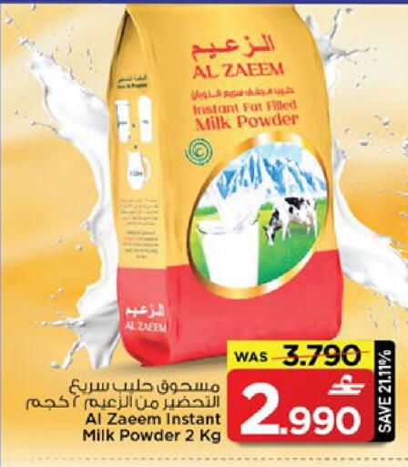 available at MARK & SAVE in Oman - Muscat