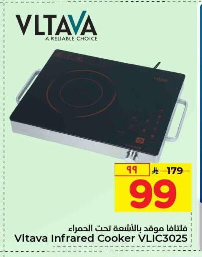 available at Hyper Al Wafa in KSA, Saudi Arabia, Saudi - Riyadh