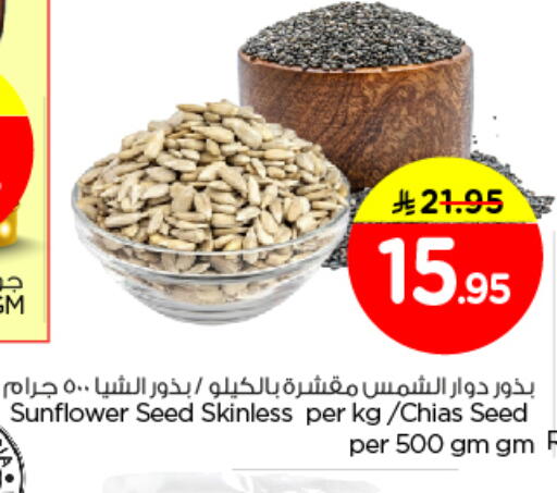 available at Nesto in KSA, Saudi Arabia, Saudi - Riyadh
