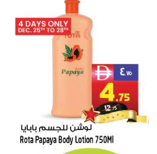 Papaya available at سفاري هايبر ماركت in الإمارات العربية المتحدة , الامارات - رَأْس ٱلْخَيْمَة