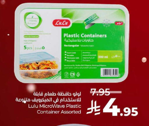 available at LULU Hypermarket in KSA, Saudi Arabia, Saudi - Al-Kharj