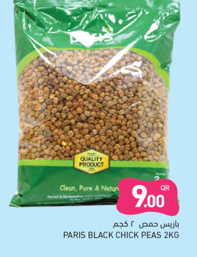 Peas available at Aswaq Ramez in Qatar - Al Daayen