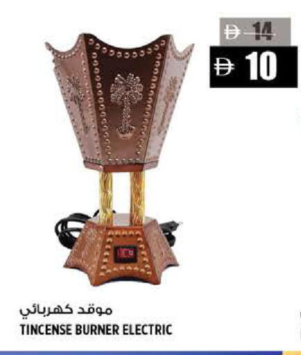 available at هاشم هايبرماركت in الإمارات العربية المتحدة , الامارات - الشارقة / عجمان