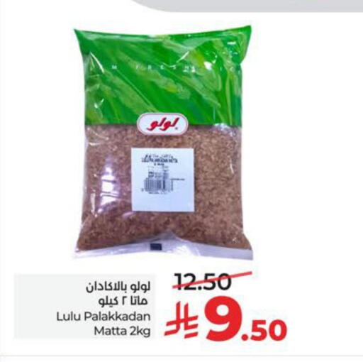 available at لولو هايبرماركت in مملكة العربية السعودية, السعودية, سعودية - حفر الباطن