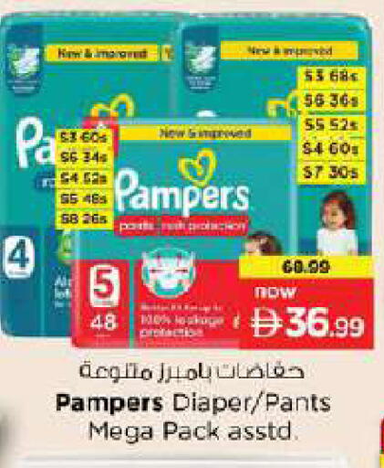 available at نستو هايبرماركت in الإمارات العربية المتحدة , الامارات - دبي