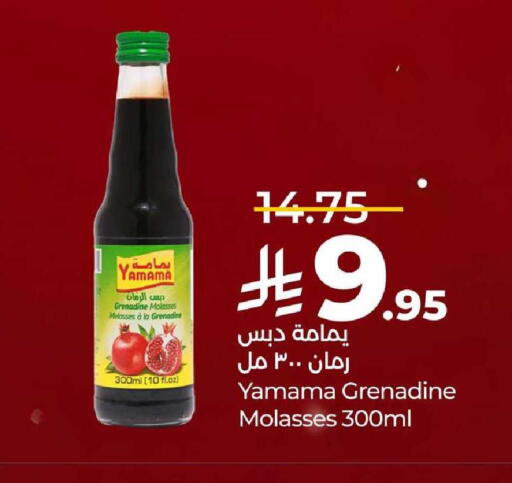 available at لولو هايبرماركت in مملكة العربية السعودية, السعودية, سعودية - الجبيل‎