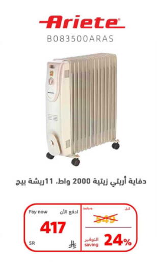 available at بوخمسين الاجهزة المنزلية والالكترونية in مملكة العربية السعودية, السعودية, سعودية - الخبر‎