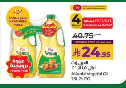 available at LULU Hypermarket in KSA, Saudi Arabia, Saudi - Al Khobar