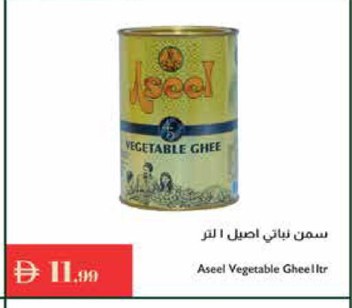 available at إسطنبول سوبرماركت in الإمارات العربية المتحدة , الامارات - دبي