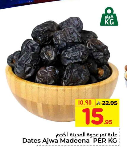 available at Hyper Al Wafa in KSA, Saudi Arabia, Saudi - Riyadh