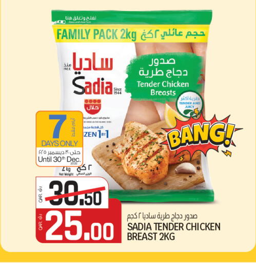 available at Kenz Mini Mart in Qatar - Al Khor