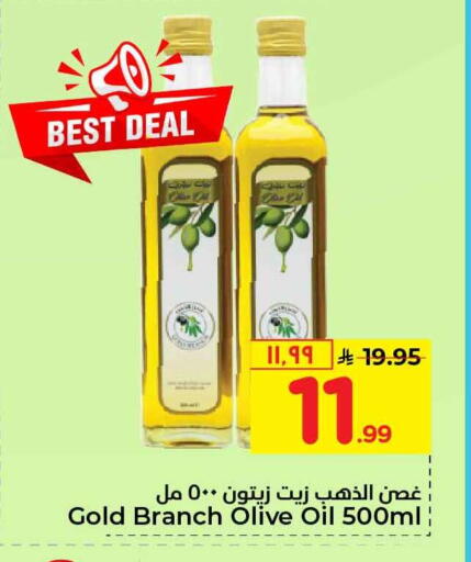 available at Hyper Al Wafa in KSA, Saudi Arabia, Saudi - Riyadh