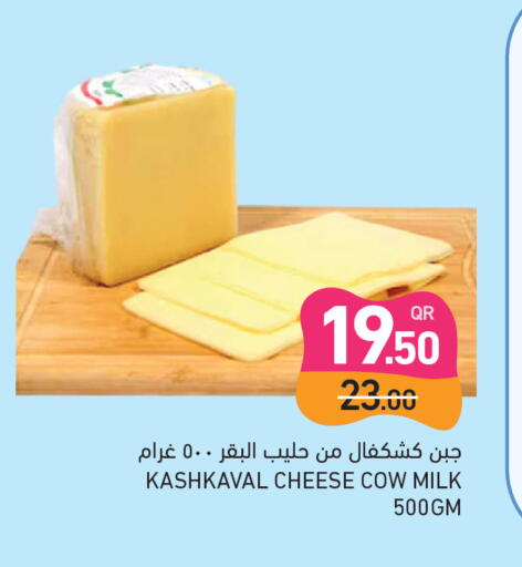 available at أسواق رامز in قطر - أم صلال