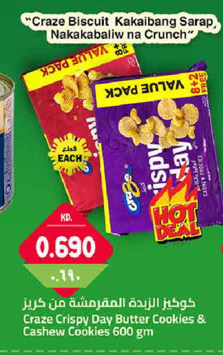 available at هايبر ماركت كابايان in الكويت - محافظة الأحمدي