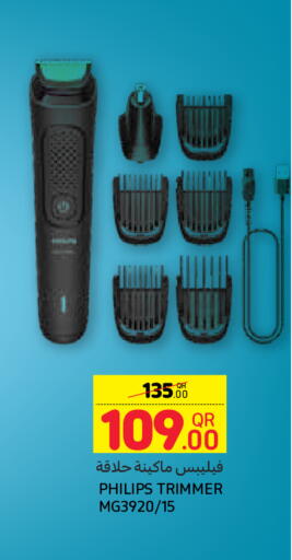 available at Carrefour in Qatar - Al Wakra