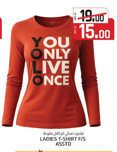 available at السعودية in قطر - أم صلال