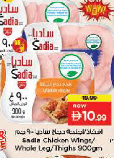 available at نستو هايبرماركت in الإمارات العربية المتحدة , الامارات - ٱلْفُجَيْرَة‎