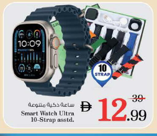 available at نستو هايبرماركت in الإمارات العربية المتحدة , الامارات - ٱلْفُجَيْرَة‎