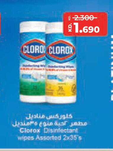 available at لولو هايبر ماركت in الكويت - محافظة الجهراء